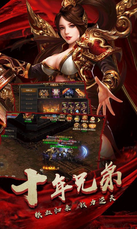 火龙传世游戏官方网站正式版图3: