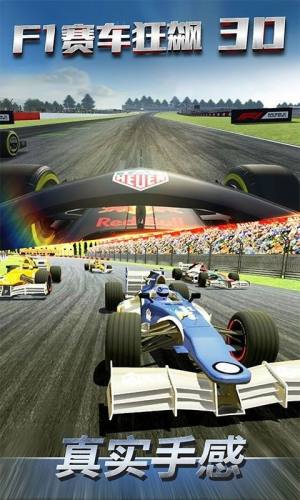 F1赛车狂飙3D手游官网版最新版图片1