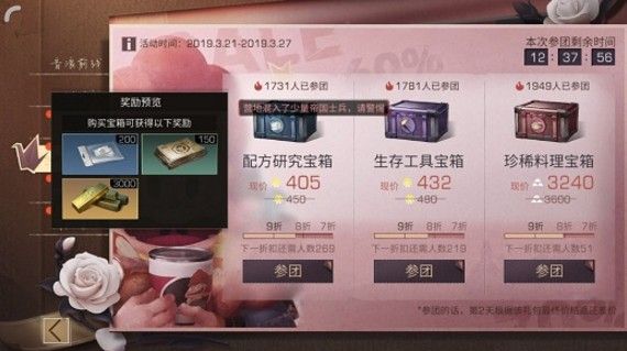 明日之后金条怎么兑换？最新金条兑换码分享[视频][多图]图片1