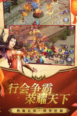 无双之王手游官方网站正式版下载图片1