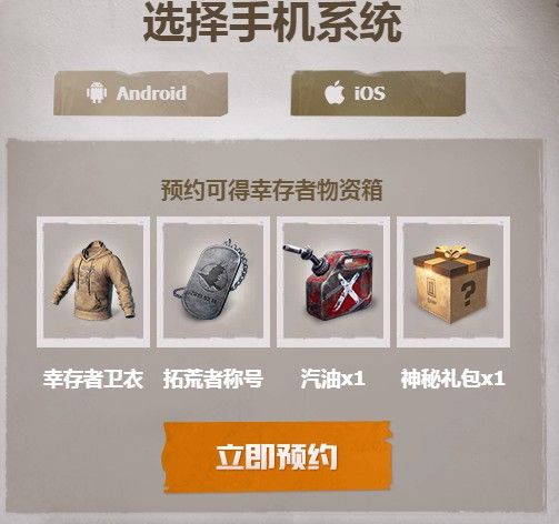 代号生机预约地址分享 代号生机官网地址[视频][多图]图片3