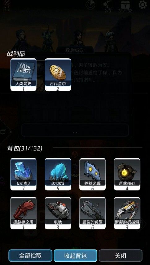跨越星弧挖矿攻略：平民速刷材料攻略[视频][多图]图片8