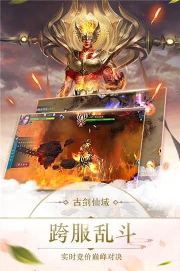 刀剑仙域游戏官方网站正式版图2: