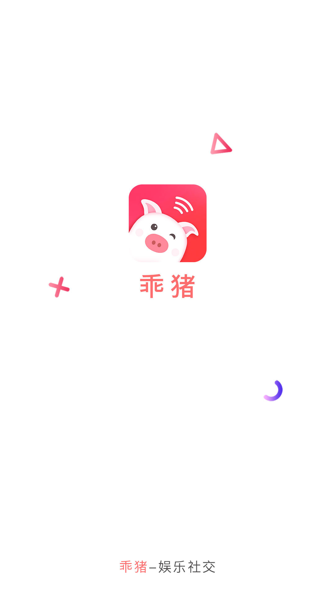 乖猪聊天交友官方app软件下载图4: