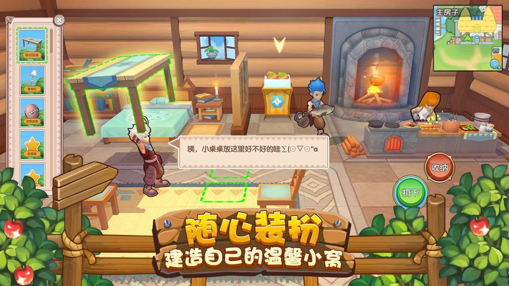 四季物语游戏官方网站下载正式版图2: