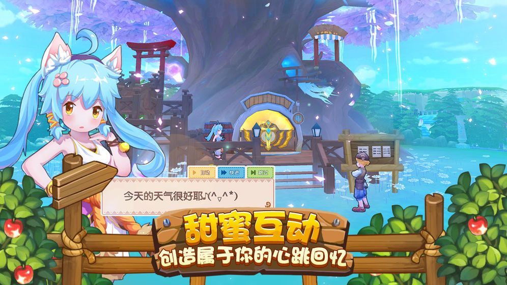 四季物语游戏官方网站下载正式版图3:
