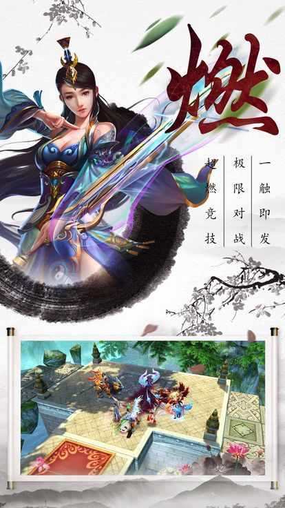剑雨仙踪游戏官方网站下载最新版图片1