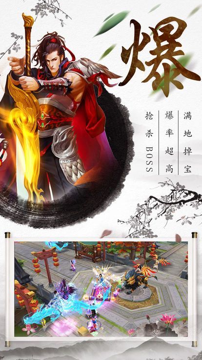 剑雨仙踪游戏官方网站下载最新版截图3: