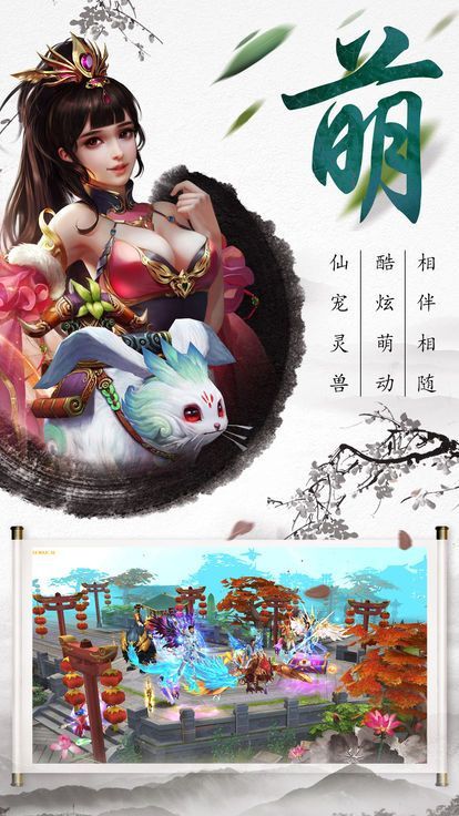 剑雨仙踪游戏官方网站下载最新版图3: