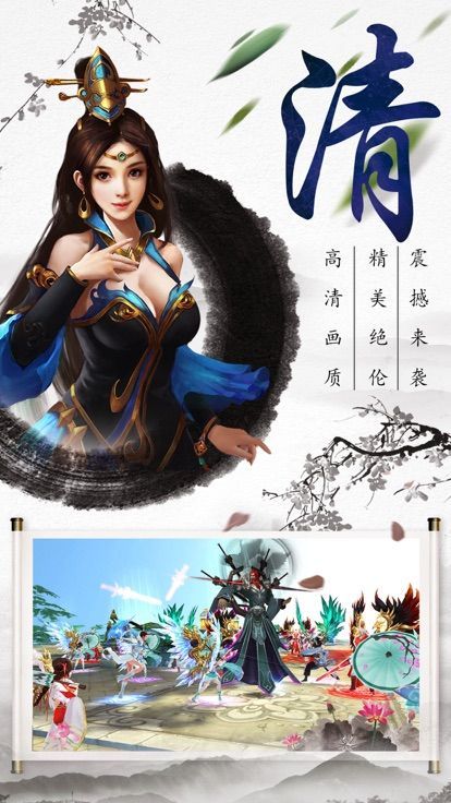 剑雨仙踪游戏官方网站下载最新版截图1: