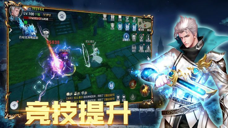 荣耀征程英灵游戏官方网站下载安卓版图2:
