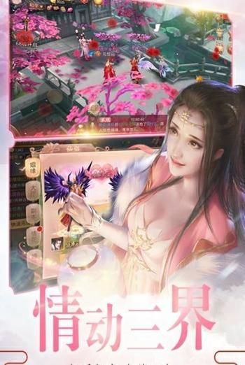紫龙剑域手游官方网站下载安卓版图片1