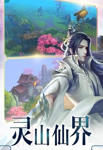 紫龙剑域手游官方网站安卓版图2:
