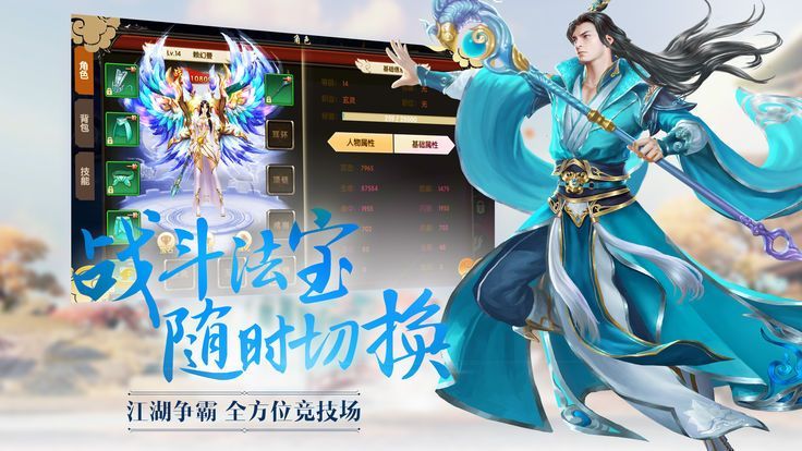 诛妖传说游戏官方网站下载正式版图片1