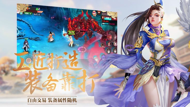诛妖传说游戏官方网站正式版图1: