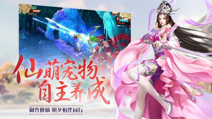 诛妖传说游戏官方网站正式版图3:
