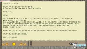 中华三国志2.0手机游戏官方网站安卓稳定版图片1