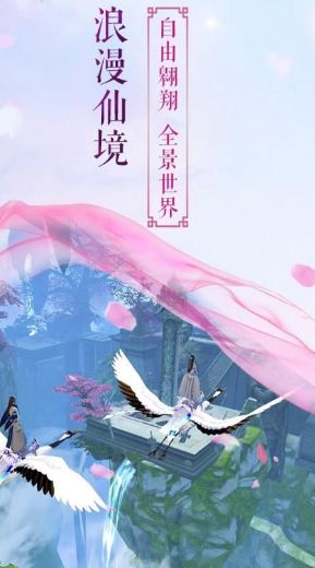 长生仙道游戏官方网站安卓版图3: