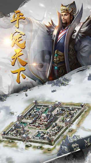 王道征伐游戏官方网站下载安卓版图片1