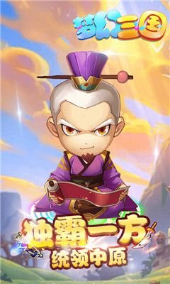 梦游三国游戏官方网站正式版图2: