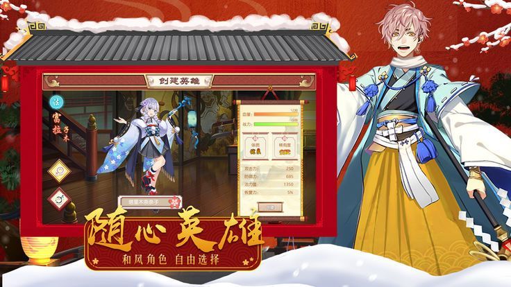 阴阳式神纪游戏官方网站正式版图2: