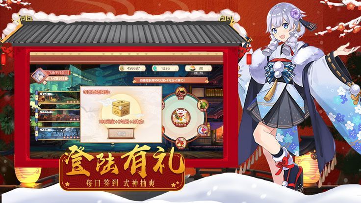 阴阳式神纪游戏官方网站正式版图3: