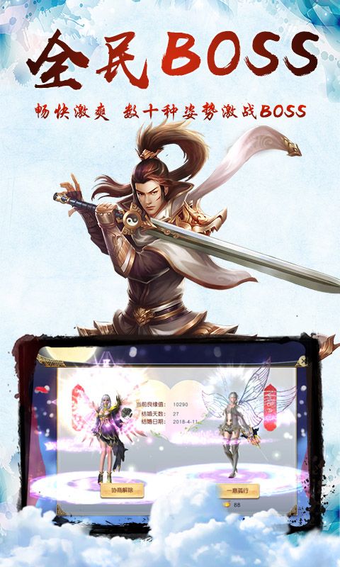 御剑八荒之轮游戏回官方网站安卓版图1: