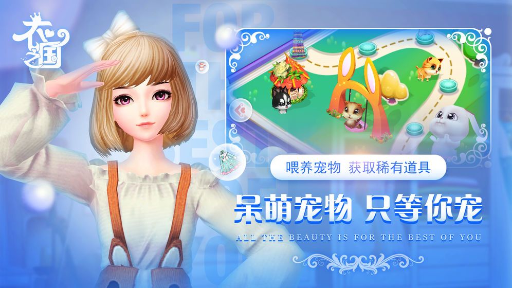 衣之国1冰雪女王游戏官方网站下载正式版图片1