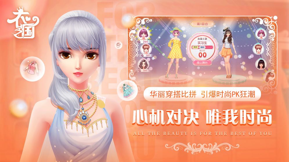衣之国1冰雪女王游戏官方网站正式版图1: