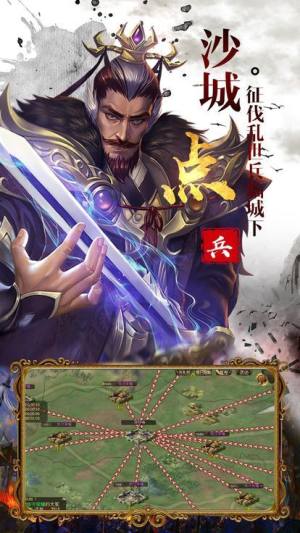名帅三国游戏官方网站正式版图片1