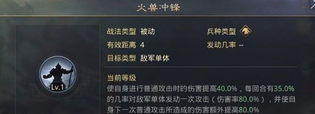 率土之滨祝融夫人开荒带什么战法？祝融夫人开荒战法推荐[视频][多图]图片2
