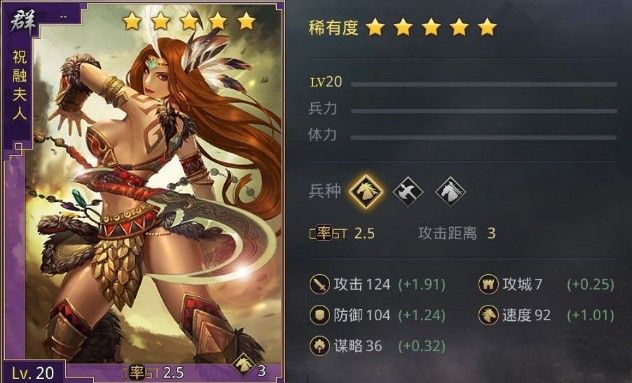率土之滨祝融夫人开荒带什么战法？祝融夫人开荒战法推荐[视频][多图]图片1