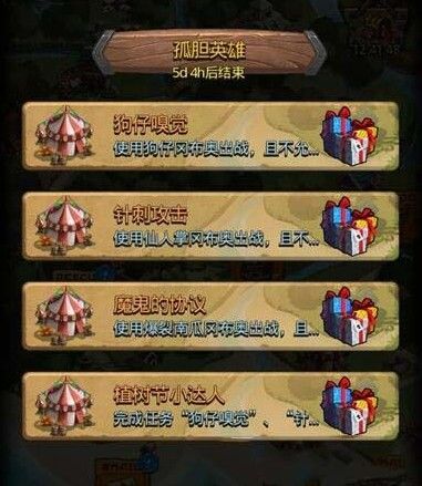 不思议迷宫针刺攻击定向越野怎么刷？针刺攻击定向越野攻略[视频][多图]图片2