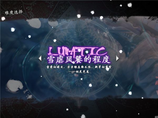 东方幕华祭春雪篇官方网站新作联机手机版图2: