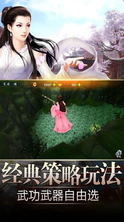 倚天记之明教传说游戏官方网站下载正式版截图1:
