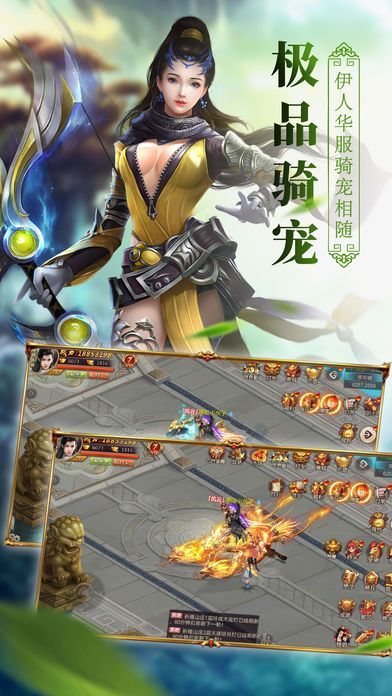 剑歌无双手游官方网站安卓版图2: