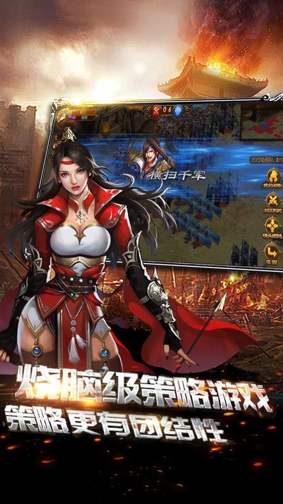 战国风云传游戏官方网站正式版图3: