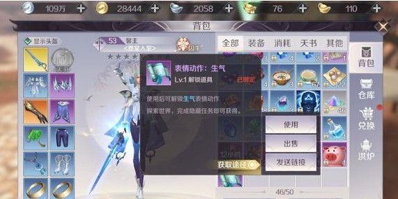 完美世界手游蛮横的妖兽任务怎么触发？蛮横的妖兽隐藏任务攻略[视频][多图]图片2