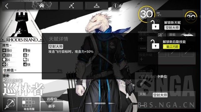 明日方舟2-8怎么打？2-8打法思路详解[视频][多图]图片2