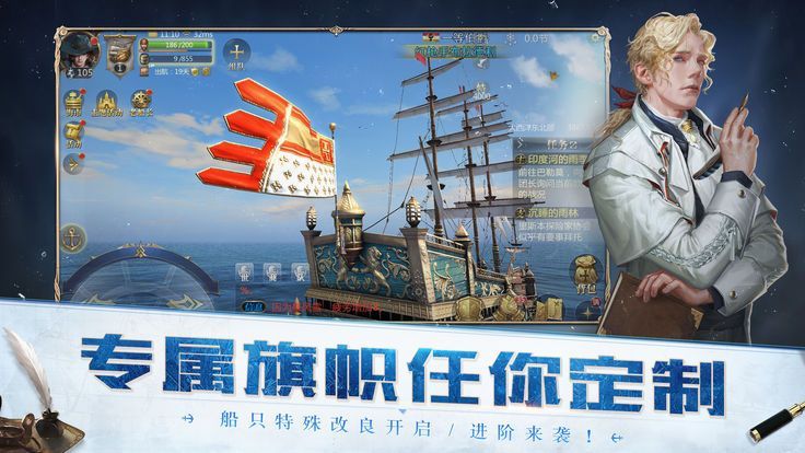 航海征服游戏官方网站最新版图1:
