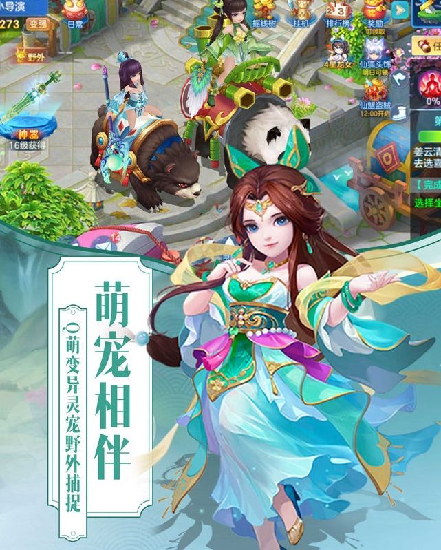 梦幻Q传手游官方网站下载最新正版截图1: