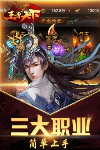 王者天夏官网版手机游戏最新版下载图片1