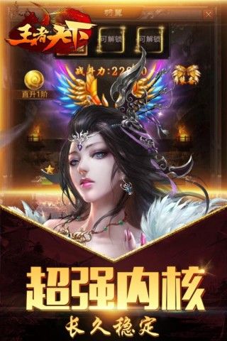 王者天夏官网版手机游戏最新版图1: