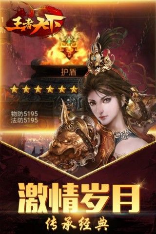 王者天夏官网版手机游戏最新版图3: