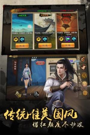 逍遥八仙游戏官方网站正式版图片1