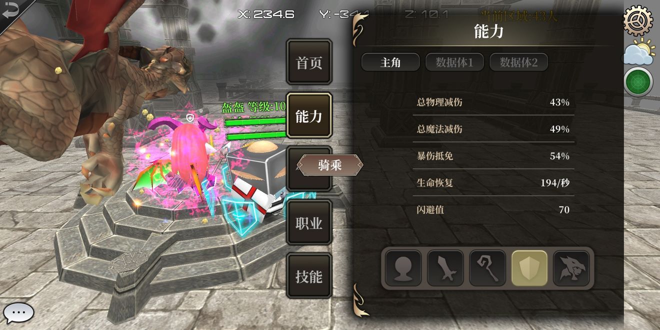 龙之气息全职业装备搭配推荐 全职业加点推荐