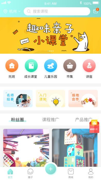 梦田小镇官方最新版app下载图2: