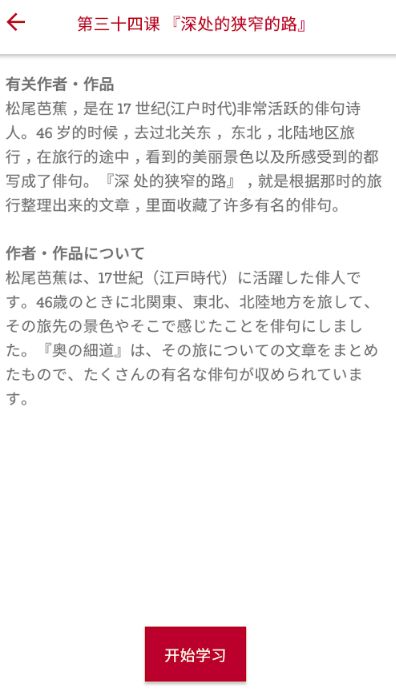 PORO日语学习官方app软件下载图1:
