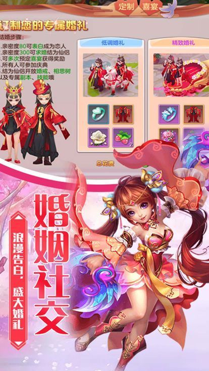 梦幻萌主游戏官方网站正式版图2: