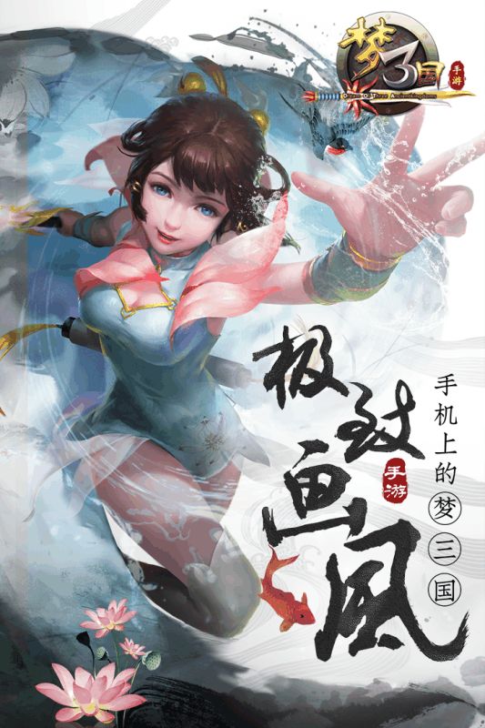 梦三国游戏官方网站下载正式版图4: